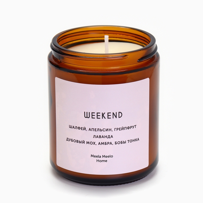 Свеча в банке ароматическая  Свеча в банке ароматическая "Weekend", шалфей, апельсин, грейпфрут, 250 мл
