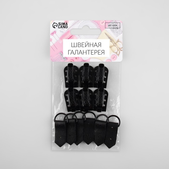 Крючки пришивные, металлические, для верхней одежды, 5 × 1,5 см, 6 шт, цвет чёрный Крючки пришивные, металлические, для верхней одежды, 5 × 1,5 см, 6 шт, цвет чёрный