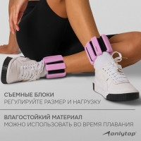 Утяжелители ONLYTOP, 2 шт. х 0,5 кг, цвет розовый