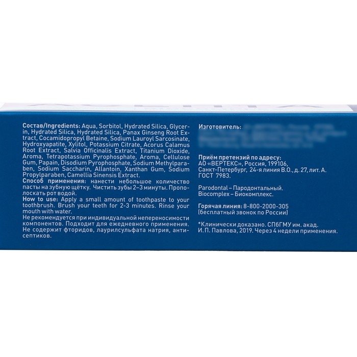 Зубная паста Асепта, биокомплекс, 75 мл Зубная паста Асепта, биокомплекс, 75 мл