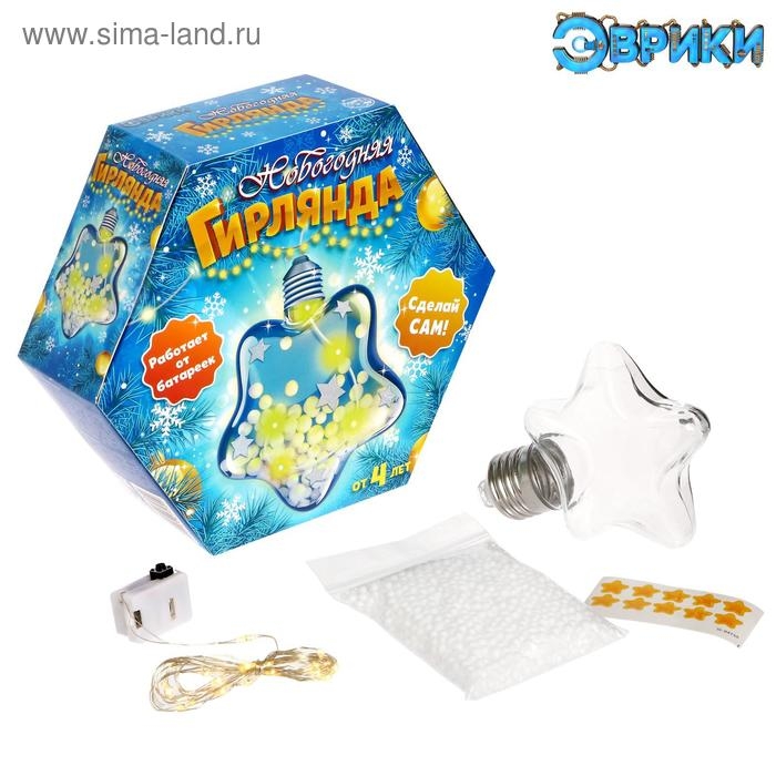 Набор для опытов «Новогодняя гирлянда», звезда Набор для опытов «Новогодняя гирлянда», звезда
