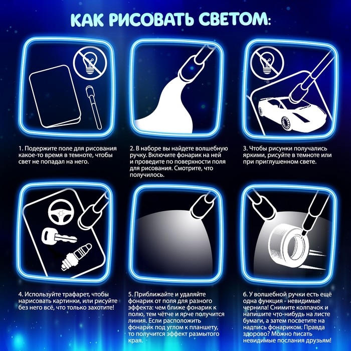 Активити-книжка с рисунками светом «Транспорт», ручка с фонариком и невидимыми чернилами Активити-книжка с рисунками светом «Транспорт», ручка с фонариком и невидимыми чернилами