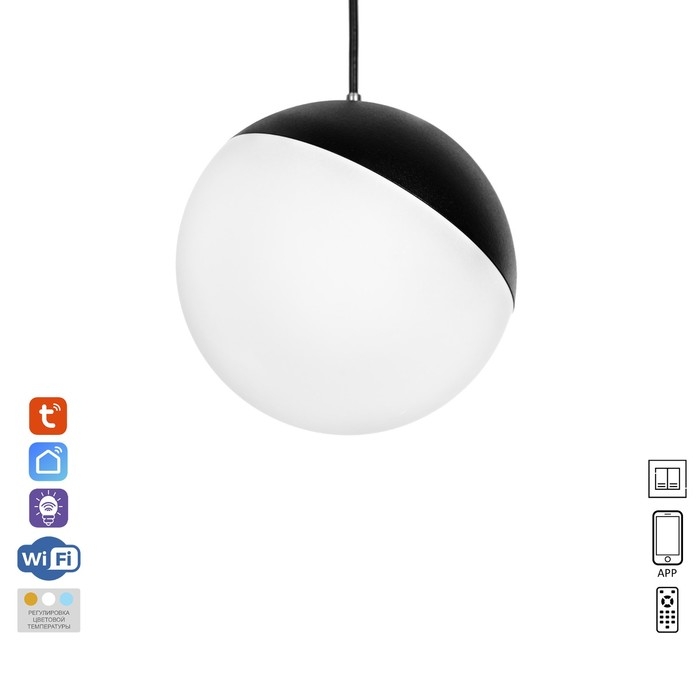 Светильник трековый ULTRA Светильник трековый ULTRA "Шар" LED 6Вт 3000K-5700К CRI90 черный 10х10х10 см