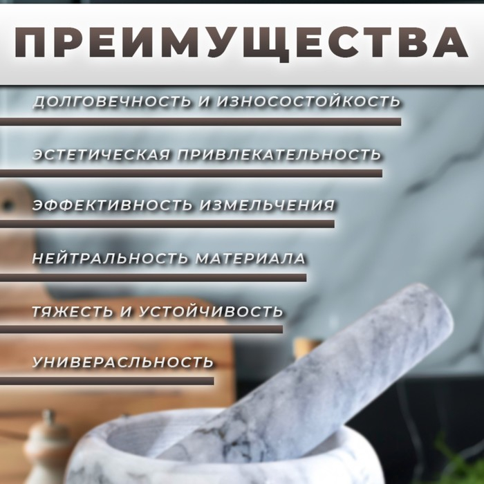 Ступка с пестиком средняя, 130 мл, 5,5см, белый мрамор Ступка с пестиком средняя, 130 мл, 5,5см, белый мрамор