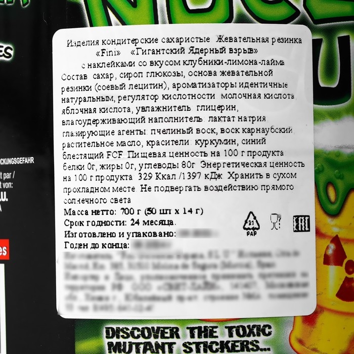 Жевательная резинка с наклейкой GIGANT DESTROYER с начинкой клубника-лимон-лайм, 14 г Жевательная резинка с наклейкой GIGANT DESTROYER с начинкой клубника-лимон-лайм, 14 г