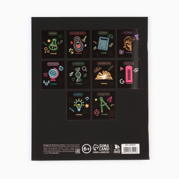 Предметная тетрадь А5, 48 л на скрепке «Неон. Физика» Софт тач лам, 3D лак Предметная тетрадь А5, 48 л на скрепке «Неон. Физика» Софт тач лам, 3D лак