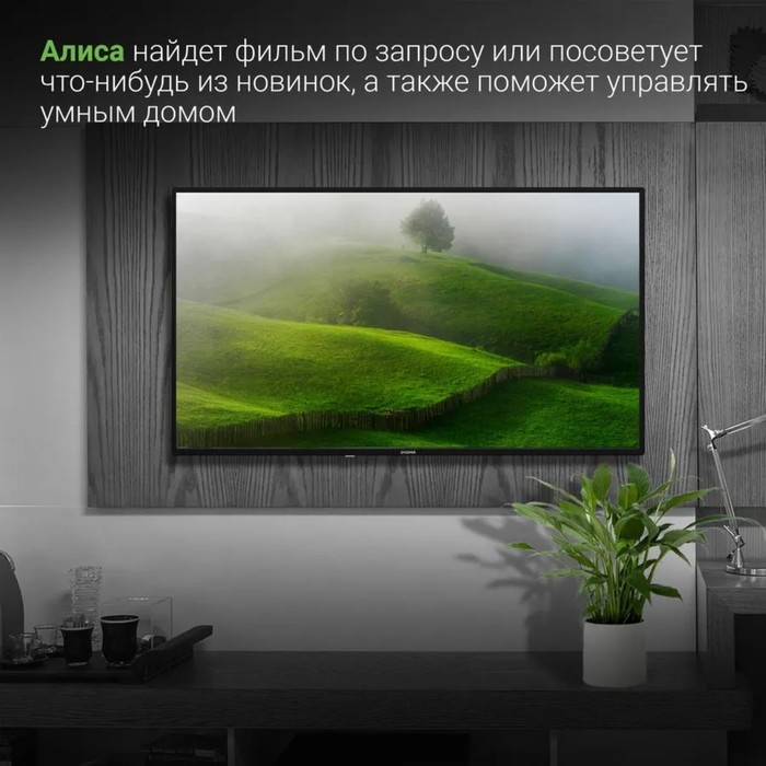 Телевизор Digma DM-LED43SBB31, 43 Телевизор Digma DM-LED43SBB31, 43", 1920x1080, DVB-T/T2/C/S/S2, HDMI 3, USB 2, Smart TV