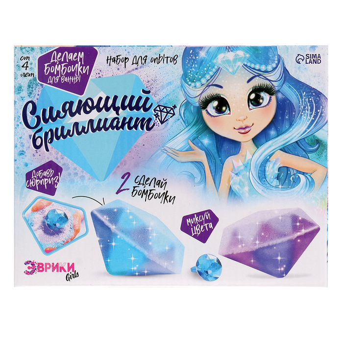 Набор для опытов «Сияющий бриллиант», бомбочки для ванны, своими руками Набор для опытов «Сияющий бриллиант», бомбочки для ванны, своими руками