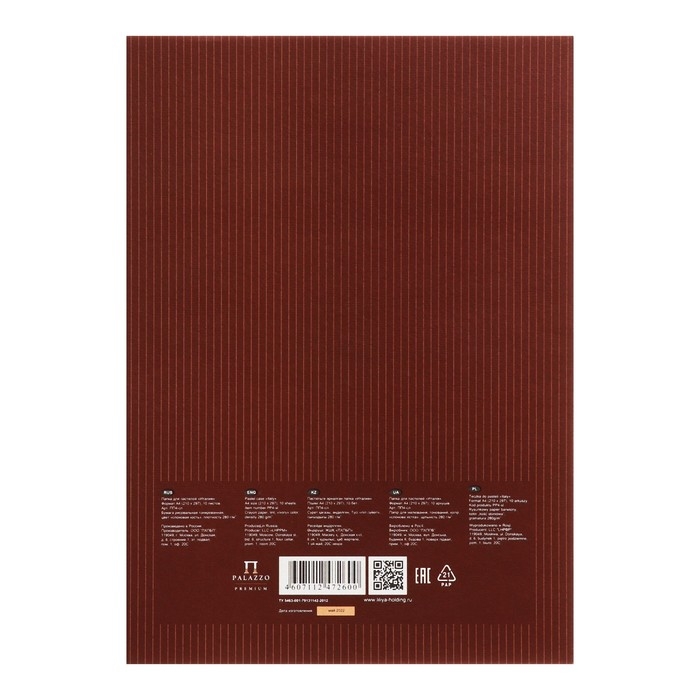 Папка для пастели А4, 10 листов  Папка для пастели А4, 10 листов "Италия", блок 280 г/м²