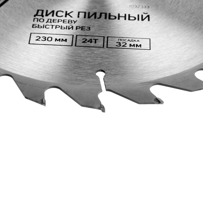 Диск пильный по дереву ТУНДРА, быстрый рез, 230 х 32 мм (кольца на 22,20,16), 24 зуба Диск пильный по дереву ТУНДРА, быстрый рез, 230 х 32 мм (кольца на 22,20,16), 24 зуба