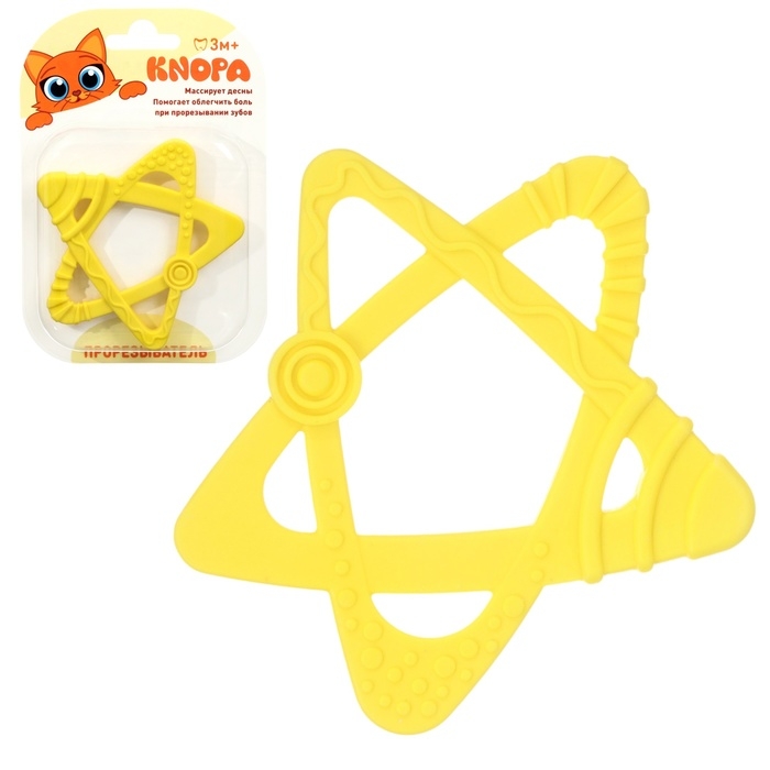 Прорезыватель силиконовый «Звёздочка», цвет жёлтый, ТЭП, КНОПА Прорезыватель силиконовый «Звёздочка», цвет жёлтый, ТЭП, КНОПА