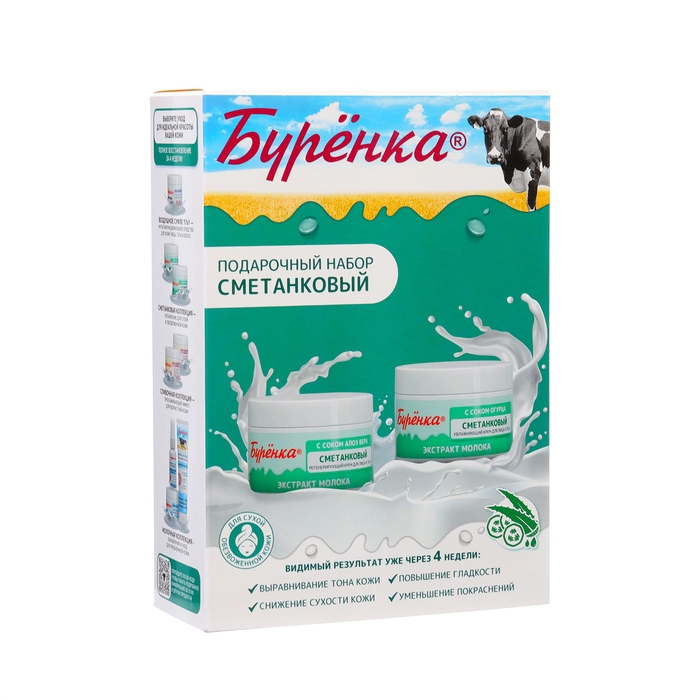 Подарочный набор  Подарочный набор "Сметанковый" : Крем для лица и тела, 2 шт