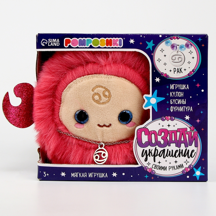 Мягкая игрушка — Зодиак «Создай своё украшение. Рак», с кулоном Мягкая игрушка — Зодиак «Создай своё украшение. Рак», с кулоном