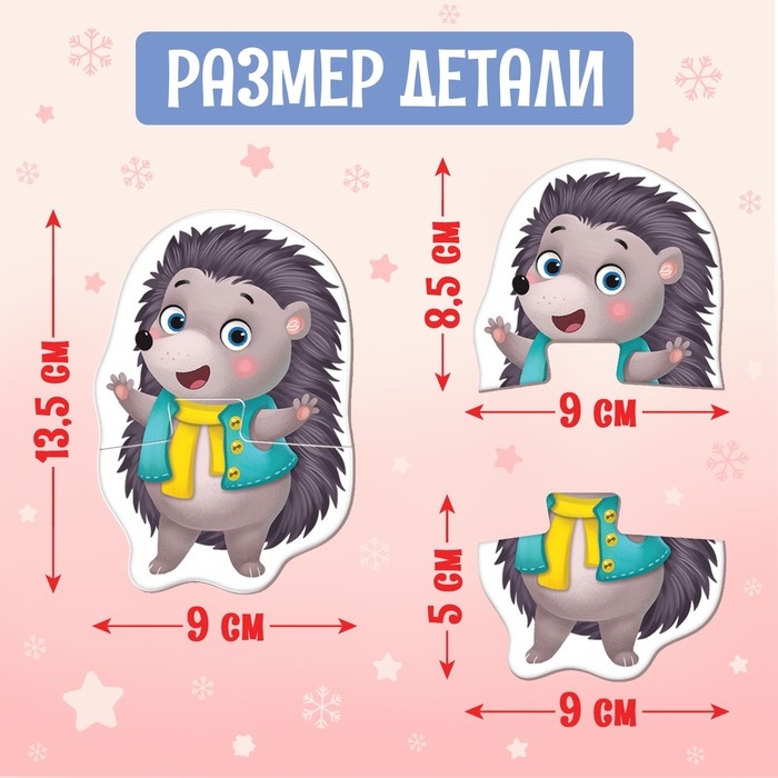 Макси-пазлы «Волшебный Новый год», 5 пазлов, 10 деталей Макси-пазлы «Волшебный Новый год», 5 пазлов, 10 деталей