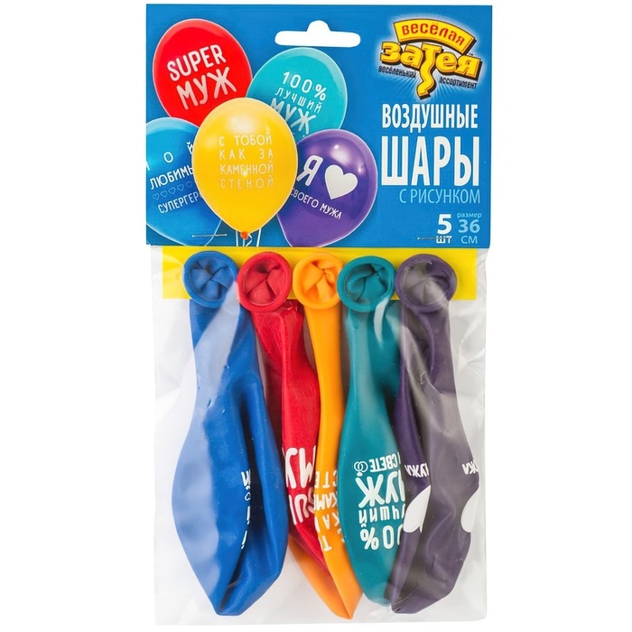Шар латексный 14" &laquo;Любимый муж&raquo;, набор 5 шт.