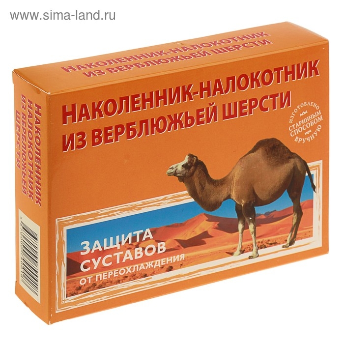 Наколенник-налокотник из верблюжьей шерсти Наколенник-налокотник из верблюжьей шерсти