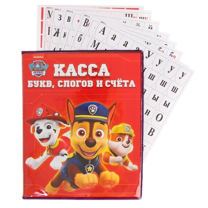 Касса букв, слогов и счета «Учим буквы и цифры», А5, ПВХ, Paw Patrol Касса букв, слогов и счета «Учим буквы и цифры», А5, ПВХ, Paw Patrol