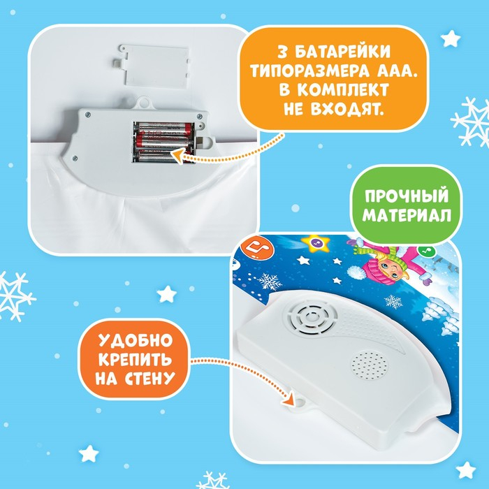 Говорящий плакат «В гостях у Деда Мороза» Говорящий плакат «В гостях у Деда Мороза»