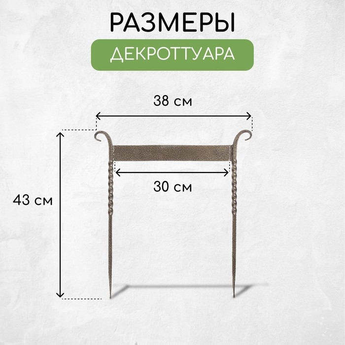 Декроттуар для очистки обуви, 42.5 × 39.5 см, витой, бронза Декроттуар для очистки обуви, 42.5 × 39.5 см, витой, бронза
