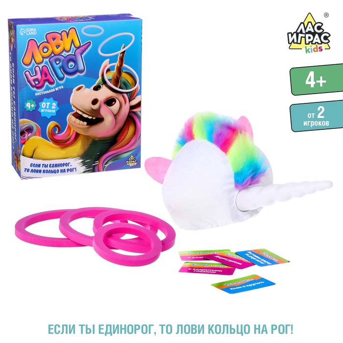 Подвижная игра «Лови на рог», карточки и шапка единорог, от 2 игроков, 10+ Подвижная игра «Лови на рог», карточки и шапка единорог, от 2 игроков, 10+