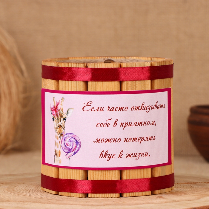 Бочка-копилка Бочка-копилка "Вкус жизни", 12х12х12 см