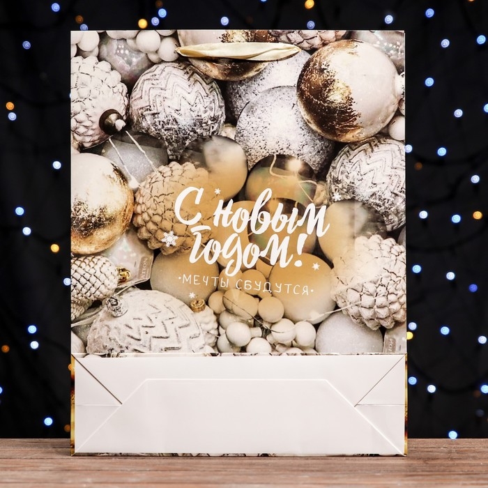 Новый год. Пакет ламинированный вертикальный Новый год. Пакет ламинированный вертикальный "Шарики",33 х 42 х 10 см.