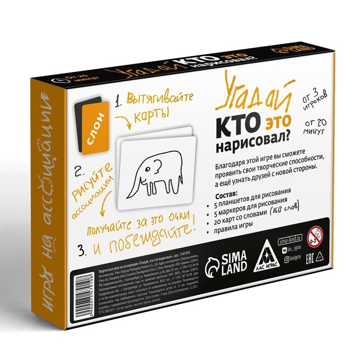 Творческая игра «Динозавр: Угадай, кто это нарисовал» на ассоциации, 12+ Творческая игра «Динозавр: Угадай, кто это нарисовал» на ассоциации, 12+