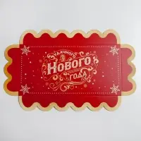 Коробка для кондитерских изделий с PVC крышкой «Удачного Нового года», 10.5 х 21 х 3 см
