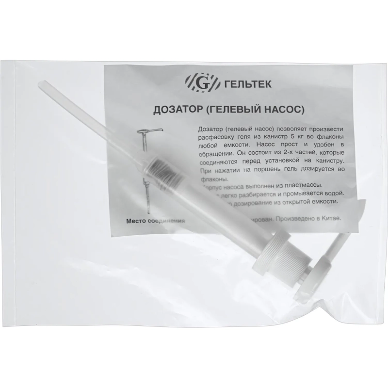 Дозатор для контактных сред, гелевый насос