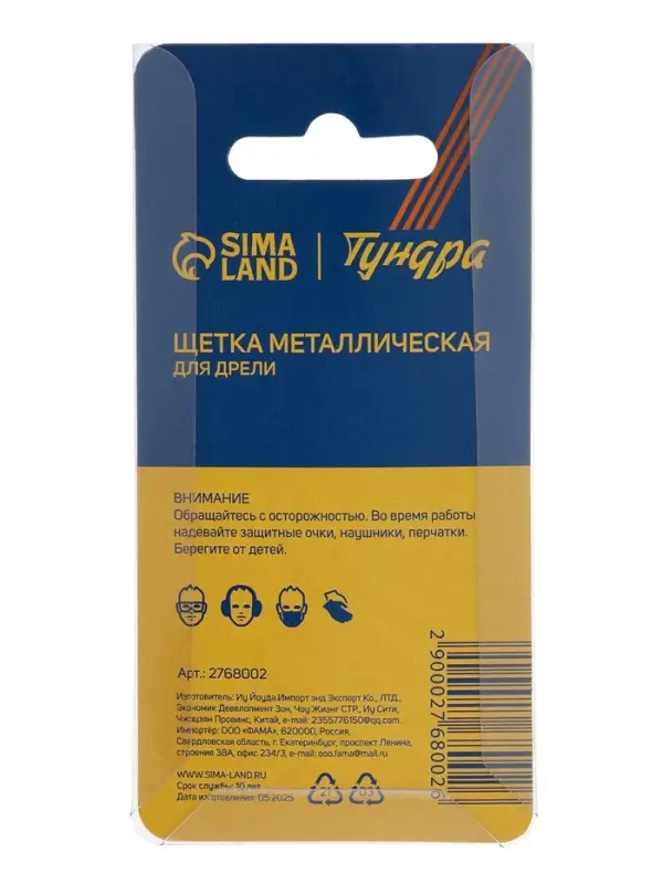 Щетка металлическая для дрели ТУНДРА, со шпилькой, &laquo;чашка&raquo;, 25 мм