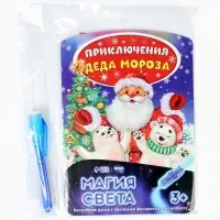 Рисование светом &laquo;Приключения Деда Мороза&raquo;