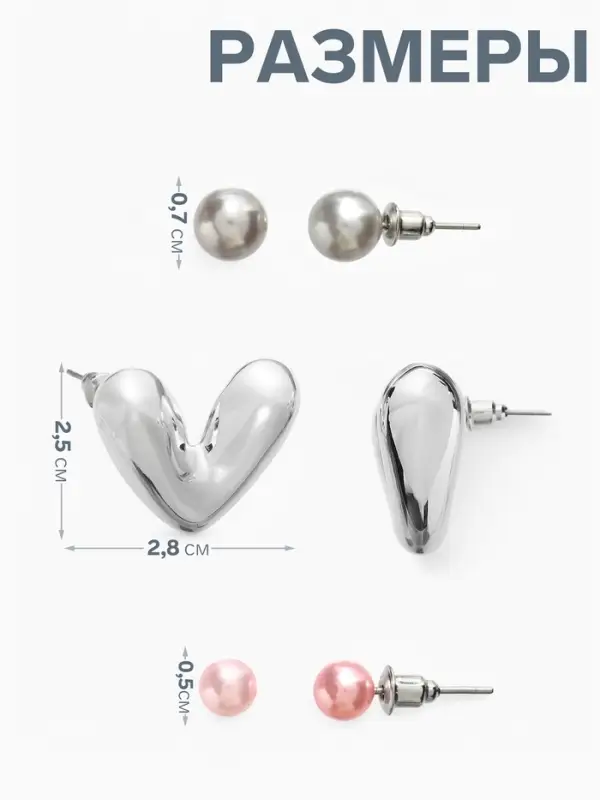 Серьги QF &laquo;Сердечки&raquo;, набор 3 пары, розовый в серебре