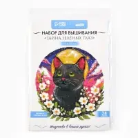 Вышивка крестиком 21х30 см "Тайна зеленых глаз"
