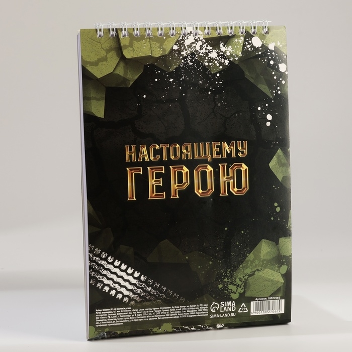 Набор: блокнот А5, 60 л. и ручка «23 февраля: Сильному духом» Набор: блокнот А5, 60 л. и ручка «23 февраля: Сильному духом»