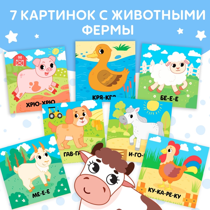 Книжка-шуршалка с погремушкой «Кто как говорит?», 8 стр. Книжка-шуршалка с погремушкой «Кто как говорит?», 8 стр.