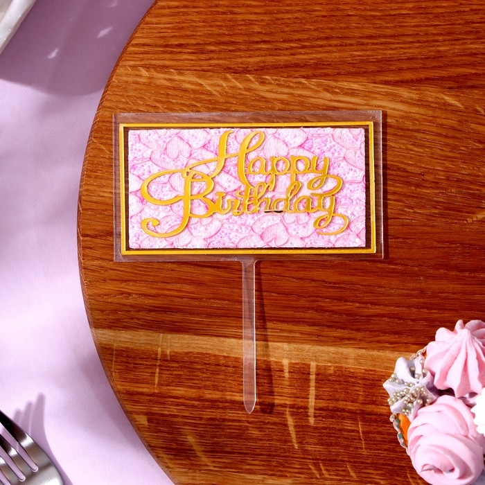 Топперы для торта «С днём рождения» 1 шт., кольцо для салфеток 1 шт., МИКС Топперы для торта «С днём рождения» 1 шт., кольцо для салфеток 1 шт., МИКС