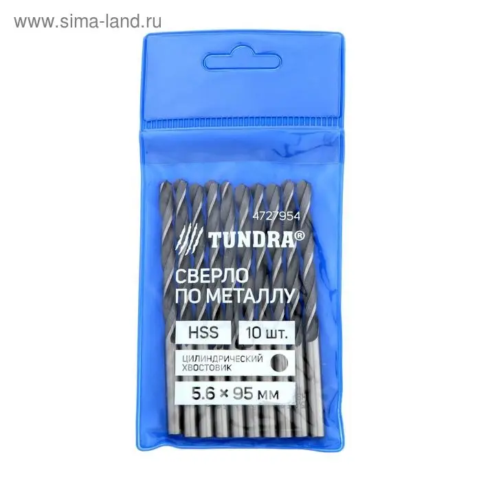 Сверло по металлу ТУНДРА, HSS, цилиндрический хвостовик, 5.6&times;95 мм, 10 шт.
