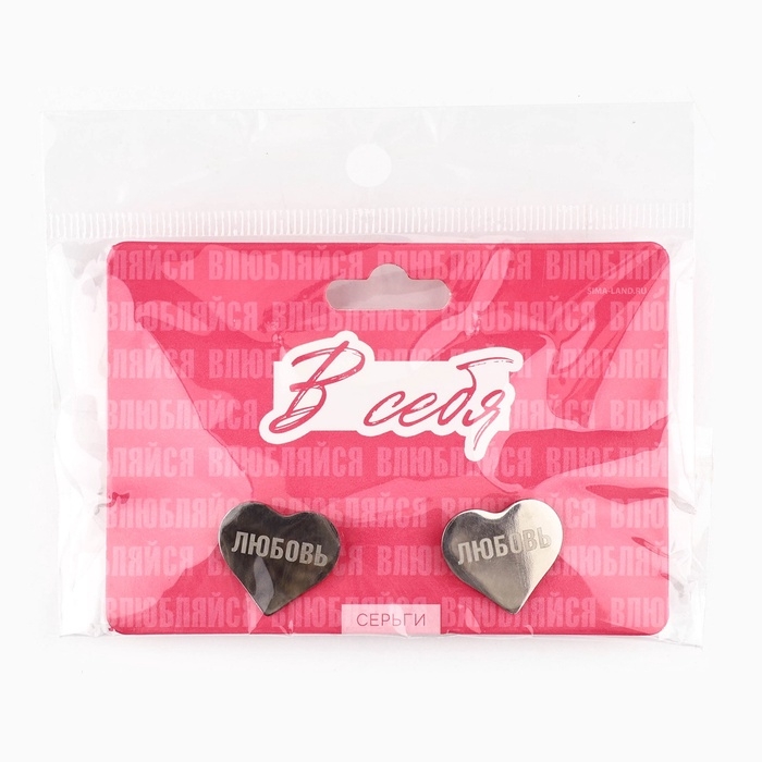 Серьги с гравировкой «Влюбляйся в себя», 2,2 х 5 см Серьги с гравировкой «Влюбляйся в себя», 2,2 х 5 см