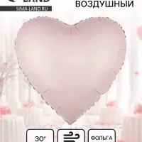 Воздушный шар фольгированный 30" &laquo;Розовое сердце&raquo;, сатин