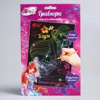 Гравюра детская «Винкс», А5, с цветным эффектом