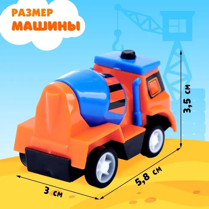 Машина инерционная «Забавная стройтехника», МИКС Машина инерционная «Забавная стройтехника», МИКС