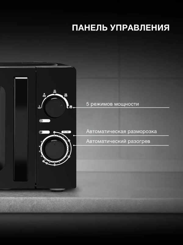 Микроволновая Печь HYM-M2008 20л 700Вт черный Микроволновая Печь HYM-M2008 20л 700Вт черный