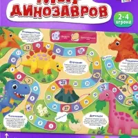 Настольная игра-бродилка &laquo;Мир динозавров&raquo;, 3+