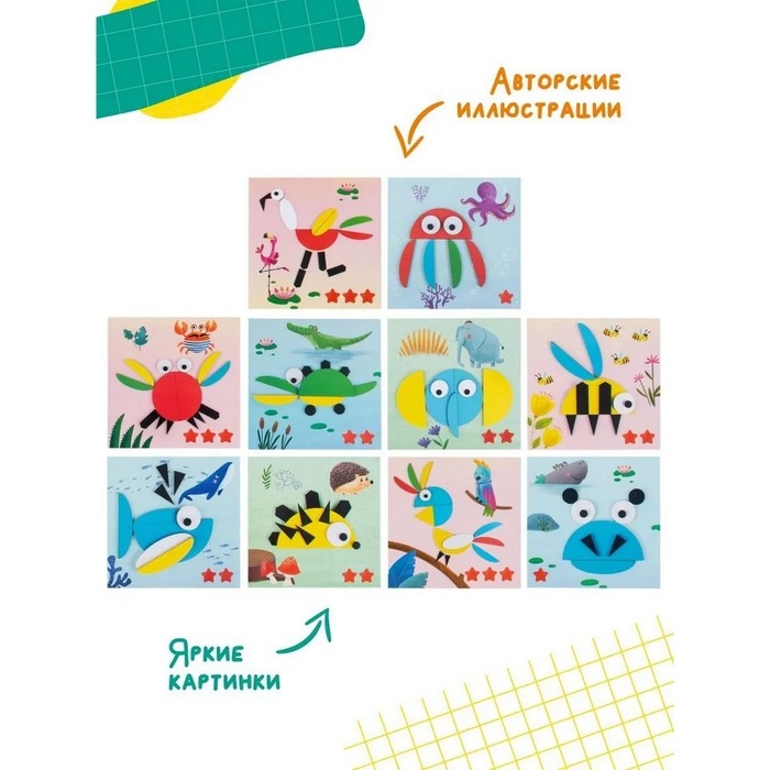 Игра настольная обучающая «Геометрическая мозаика» Игра настольная обучающая «Геометрическая мозаика»