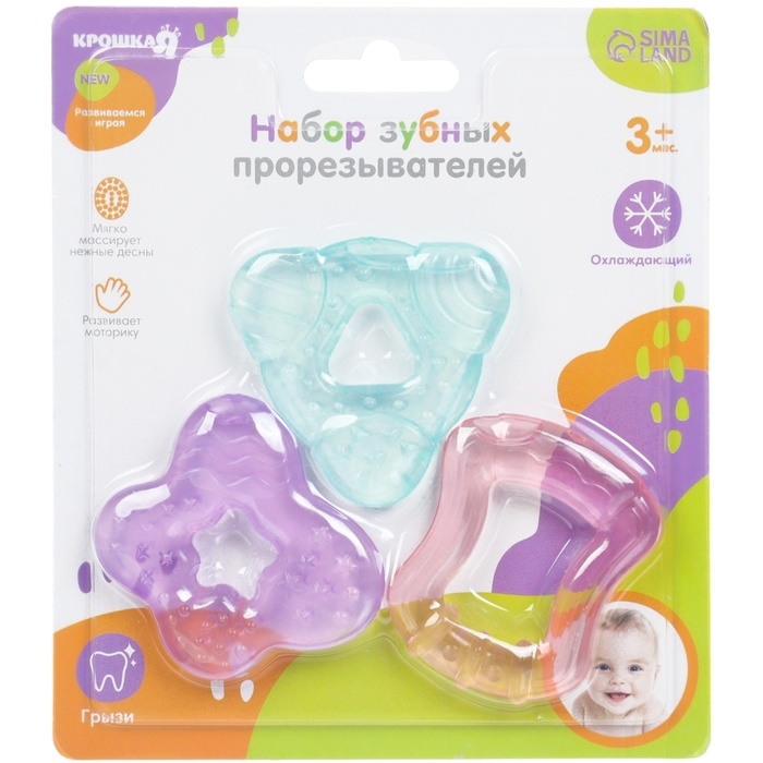 Набор прорезывателей охлаждающих с водой «Зубки», 3 шт, цвет МИКС, Крошка Я