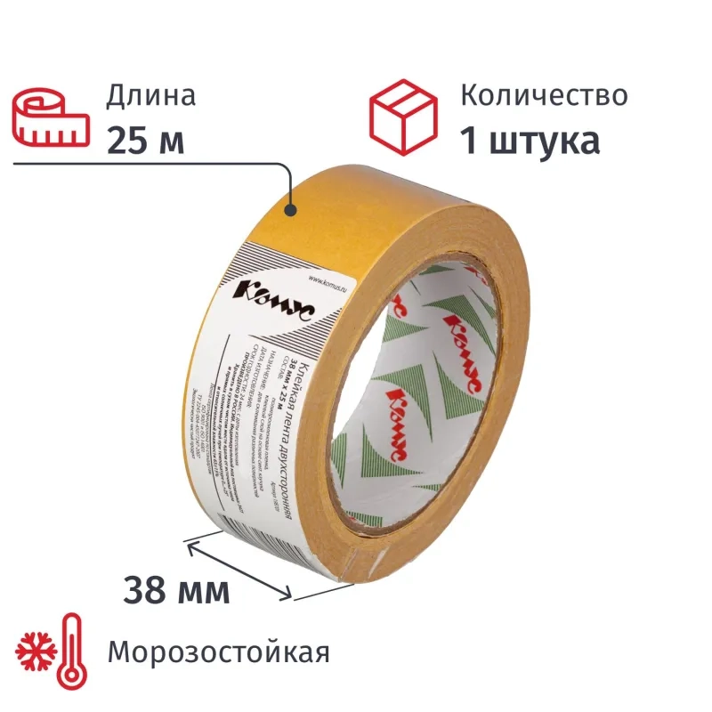 Клейкая лента двусторонняя Комус 38мм х 25м, полипропилен