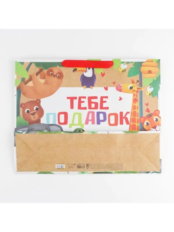 Пакет подарочный крафтовый, упаковка, &laquo;Тебе подарок&raquo;, L 40&times;31&times;11.5 см