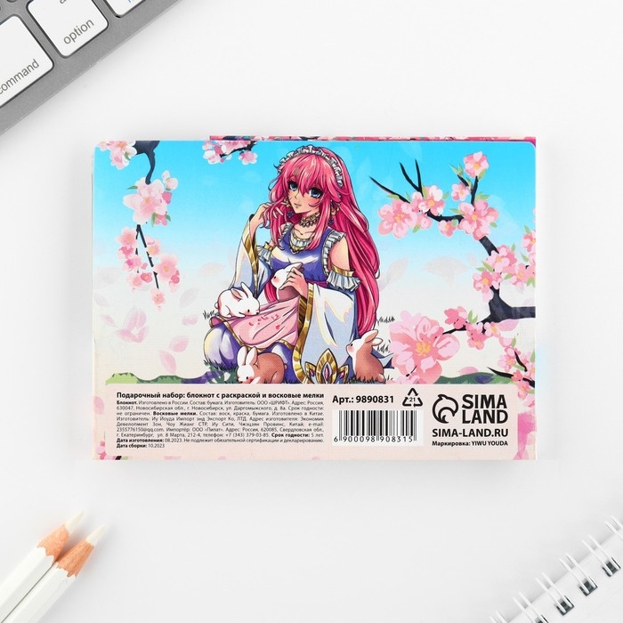 Подарочный набор блокнот-раскраска и восковые мелки «Аниме» Подарочный набор блокнот-раскраска и восковые мелки «Аниме»