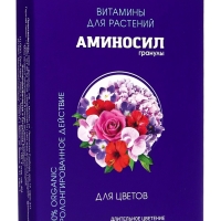 Удобрение Гранулы "Аминосил для цветов 50гр"