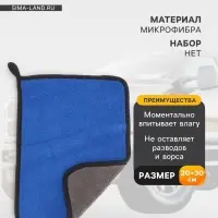 Тряпка для мытья автомобиля, CARTAGE, микрофибра, 400 г/м&sup2;, 20&times;30 cм, сине-серая